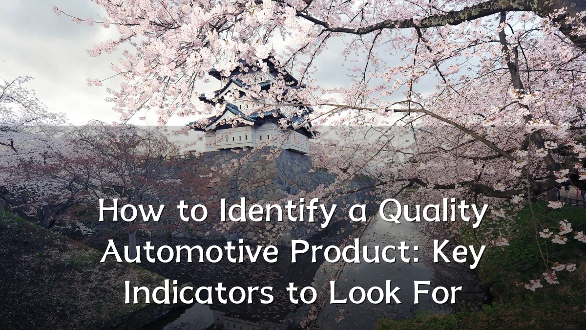 How to Identify a Quality Automotive Product: Key Indicators to Look For